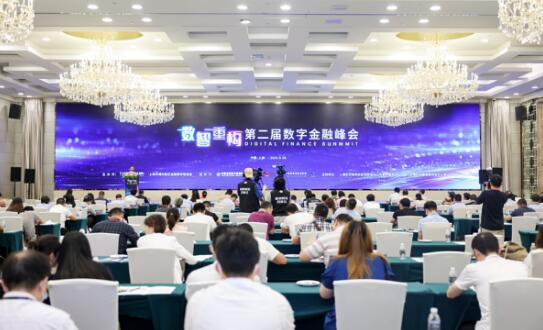 DFS2021第二届数字金融峰会