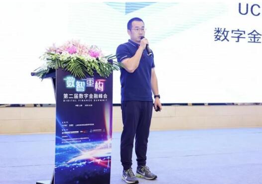 DFS2021第二届数字金融峰会