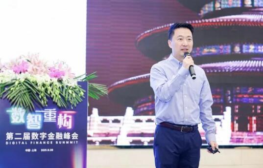 DFS2021第二届数字金融峰会