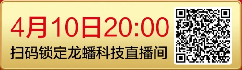 江南春助阵！龙蟠科技上市五周年庆典即将开幕