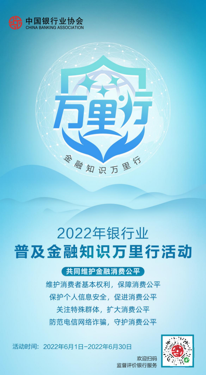 招行信用卡扎实推进消保宣传教育及金融知识普及